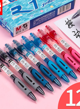 晨光gp1008按动中性笔黑色水笔0.5mm子弹头墨蓝色红色笔芯办公用品可爱创意签字笔学生文具做笔记考试专用笔