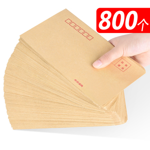 800个牛皮纸信封袋工资袋加厚增值税专用发票信封收纳袋批发黄色信封大小号凭证票据袋年终发奖金红包用批发