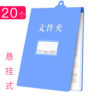 20个a4悬挂式文件夹板夹竖版吊挂式办公收纳档案资料夹工厂车间人事财务用挂墙考勤工作通知来访登记录夹批发