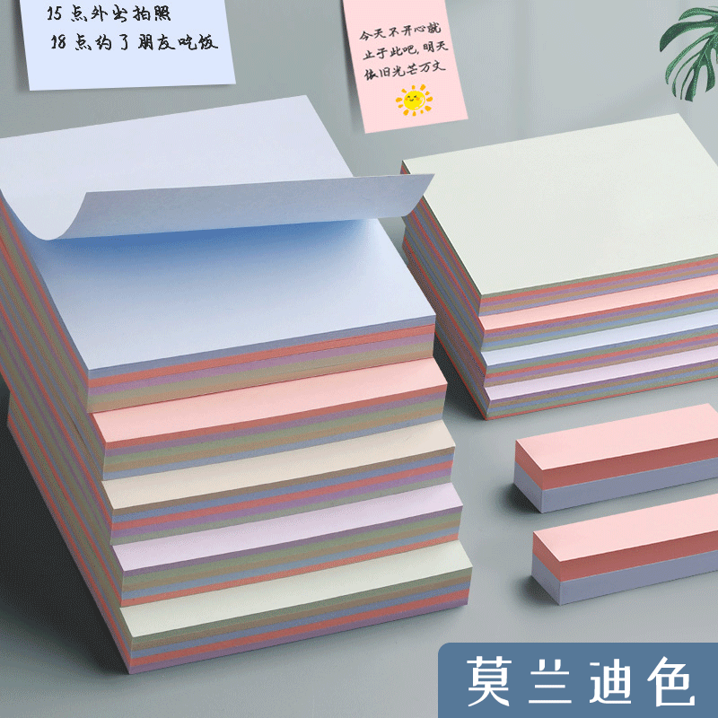 便利贴高颜值莫兰迪色便签纸