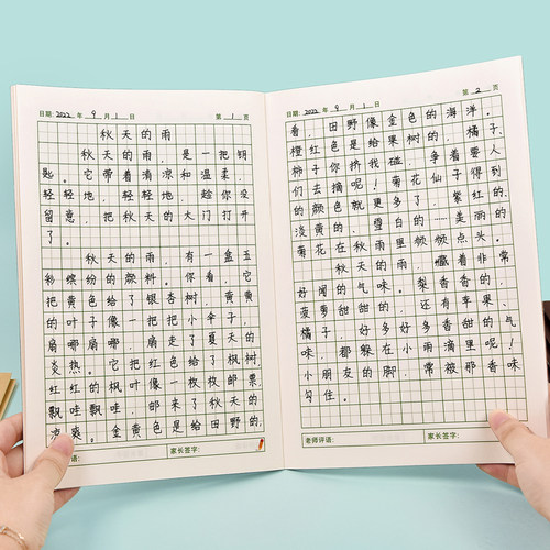 大田字格本16K大号日记本写字本