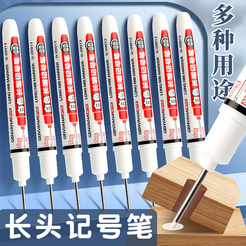 白色记号笔水性可擦长头记号笔
