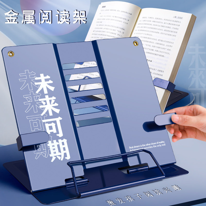 阅读架儿童小学生用读书看书支架金属书架挡板书立架子可调节书夹固定书本书靠立式放书翻书考研桌上学习神器