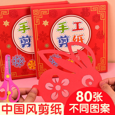 2024年龙年春节中国风剪纸儿童