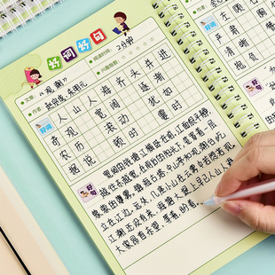 小学生好词好句摘抄本高颜值卡通可爱儿童暑假语文读书笔记专用本子一年级二三四年级田字格日积月累摘记本a5