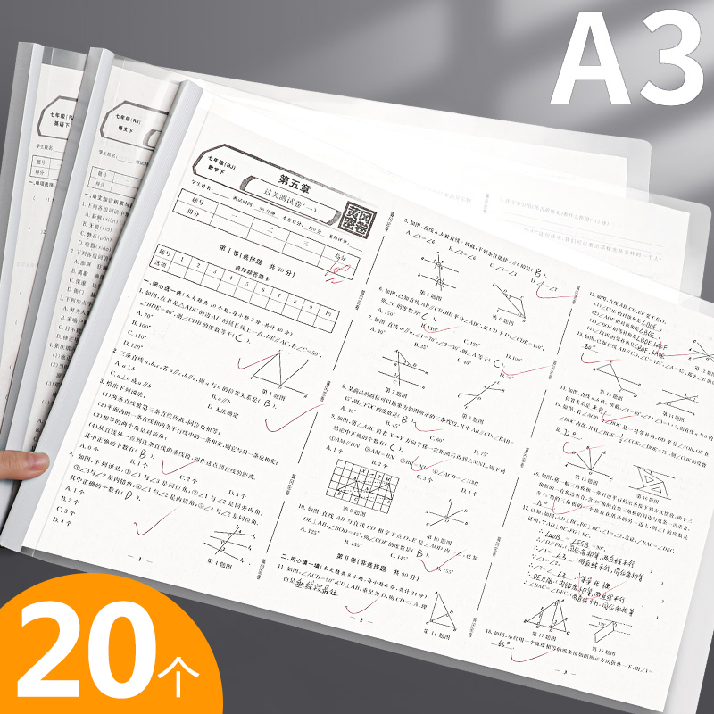 20个a3文件夹透明插页试卷夹抽杆夹拉杆夹学生绘画画作品高中卷子分类收纳整理神器办公用品图纸资料夹板文具-封面