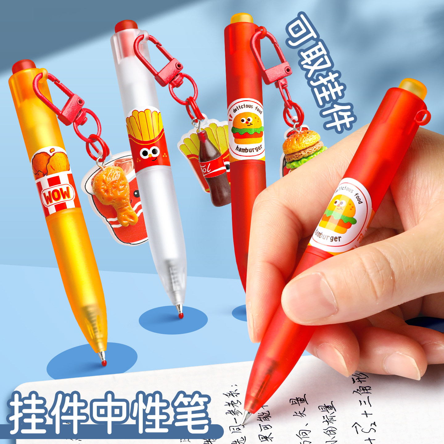 尤美潮玩挂件笔儿童小学生用卡通可爱美食套餐胖墩墩中性笔0.5mm黑色AS笔尖速干写作业笔迷你便携短款口袋笔