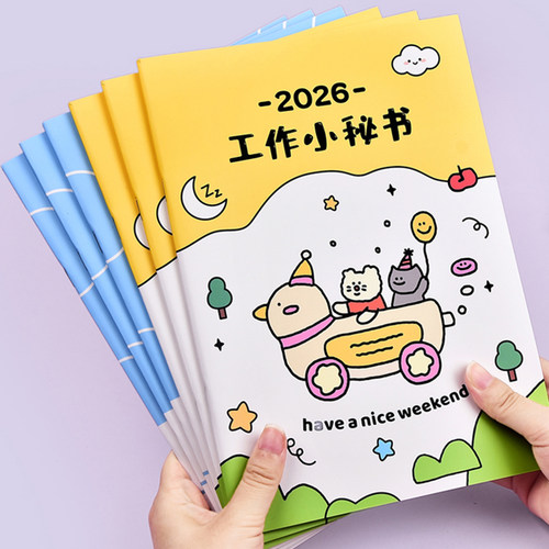 日历2026记事本工作小秘书计划本日历本2025年日程本月计划表每日自律打卡时间管理效率手册办公室备忘小本子