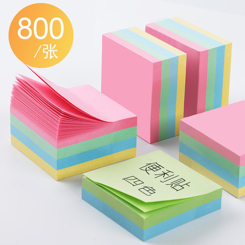 自粘性便利贴学生用带横线标签贴