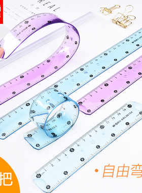 3把晨光软尺15cm直尺透明塑料尺子20cm蓝紫色小学生用品文具30厘米绘图测量工具包邮