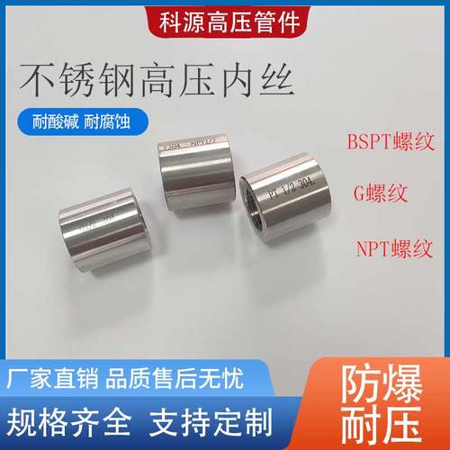 G螺纹高压内丝直接NPT接头BSPT