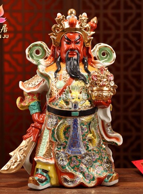 陶瓷珐琅侧刀扶宝关公武财神关二爷神像关羽家居镇宅供奉家居摆件