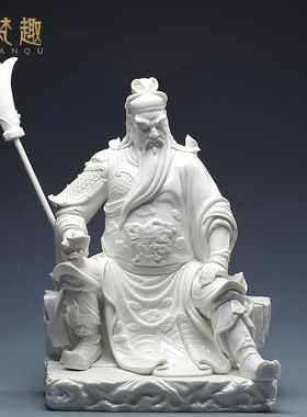 梵趣陶瓷武财神佛像关帝庙大号关公摆件开业招财家居风水德化摆设