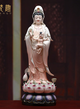梵趣立莲送子观音菩萨陶瓷彩绘佛像摆件家居供奉观音菩萨送子观音