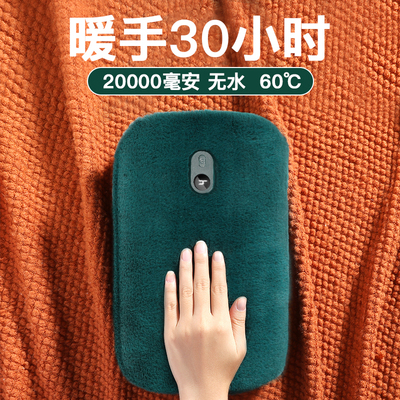 银星淘暖手宝充电发热