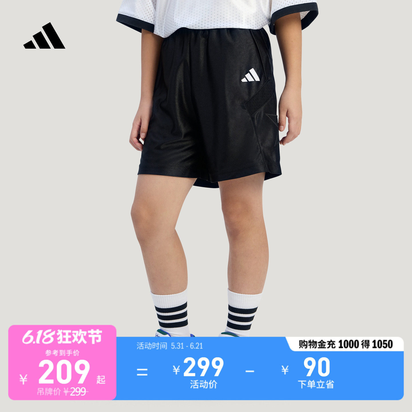 大童 绿茵新潮系列 复古足球风抗菌休闲短裤夏新款adidas阿迪达斯