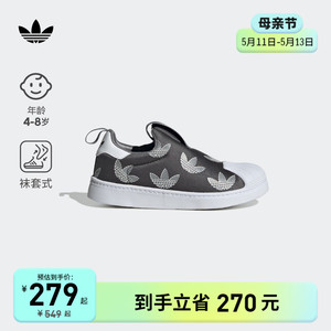 SUPERSTAR 360贝壳头运动板鞋子男女小童春秋款adidas阿迪达斯