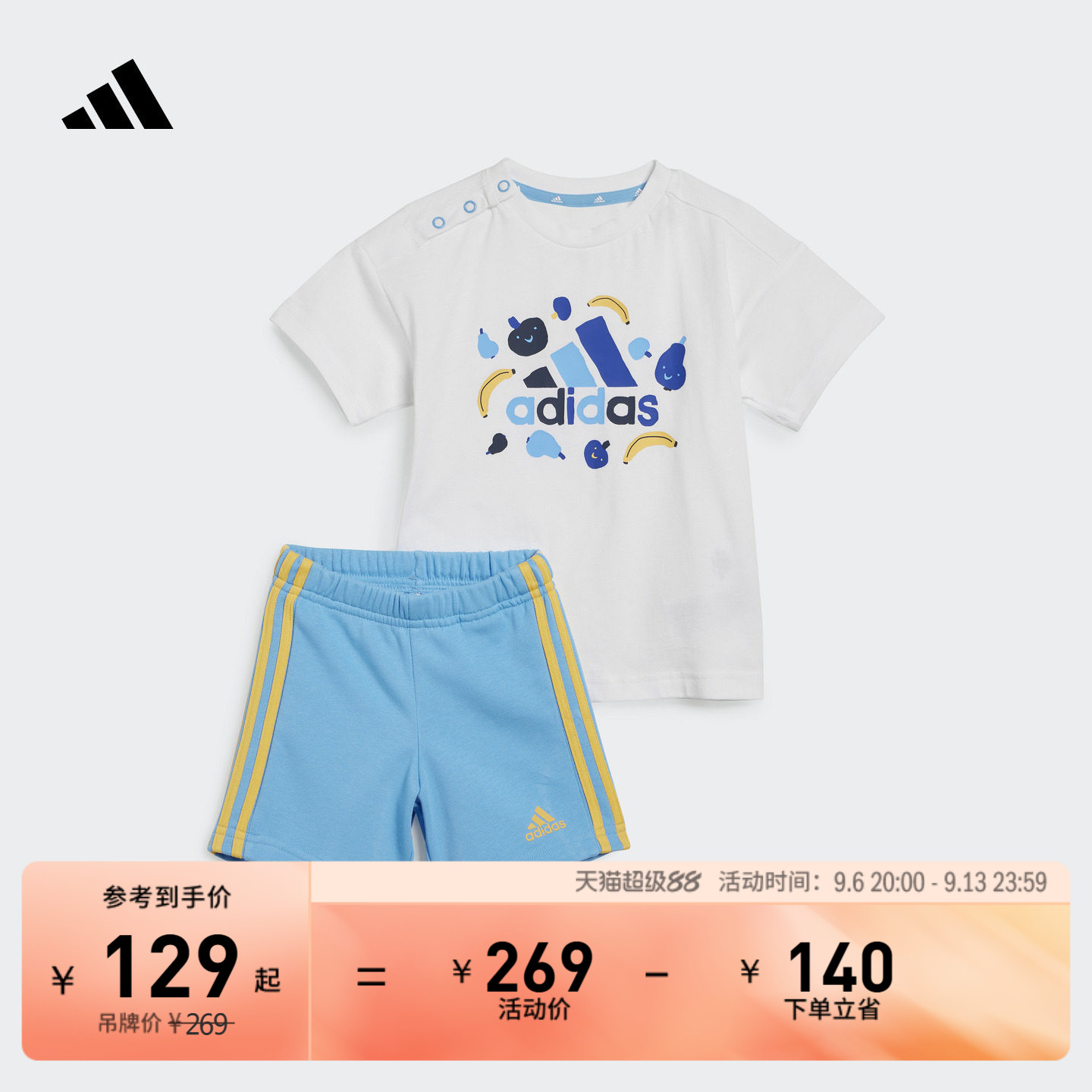 男女婴童A类休闲印花亲肤圆领短袖套装夏季adidas阿迪达斯轻运动