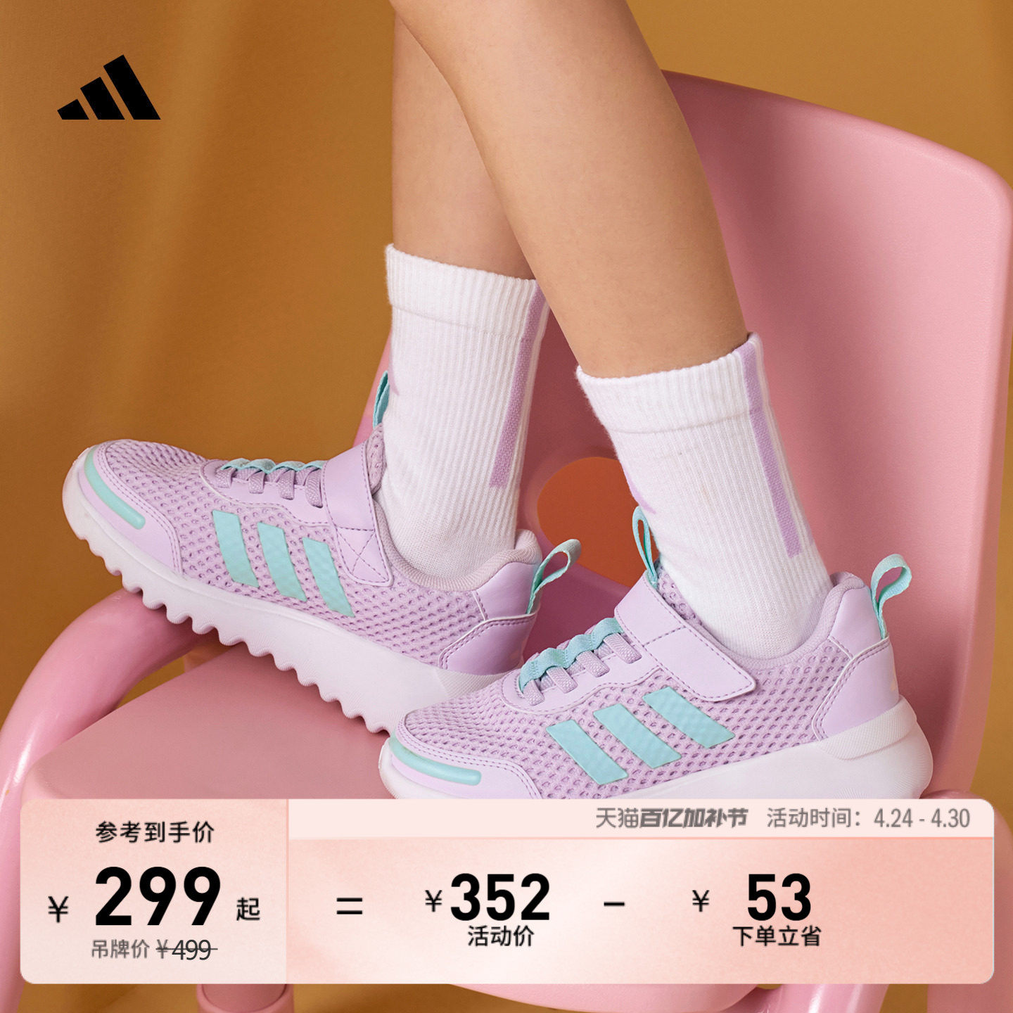 男女儿童Playflow大网眼透气休闲运动鞋夏季adidas阿迪达斯轻运动