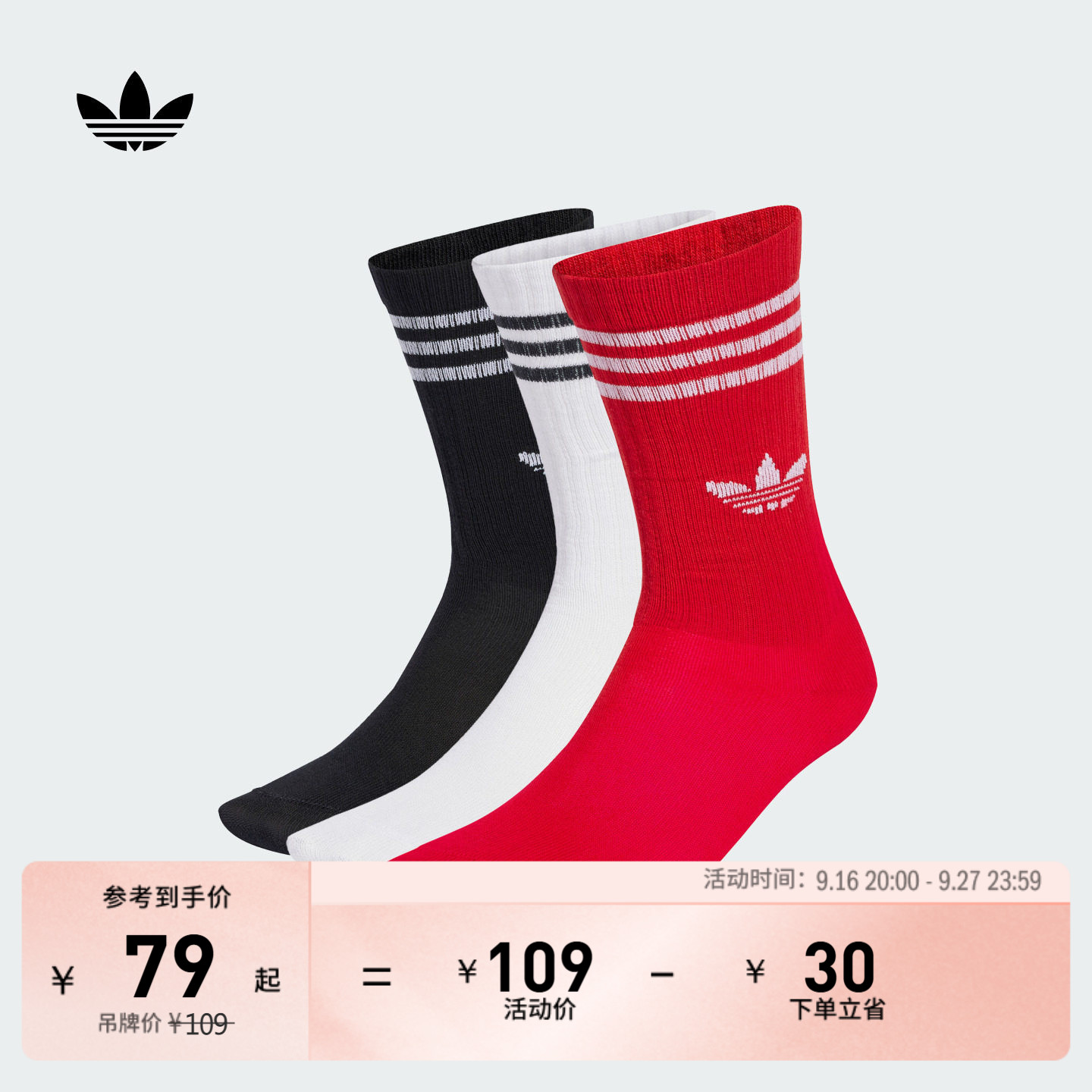男小童三双装舒适三条纹短筒袜子儿童adidas阿迪达斯三叶草JZ7496