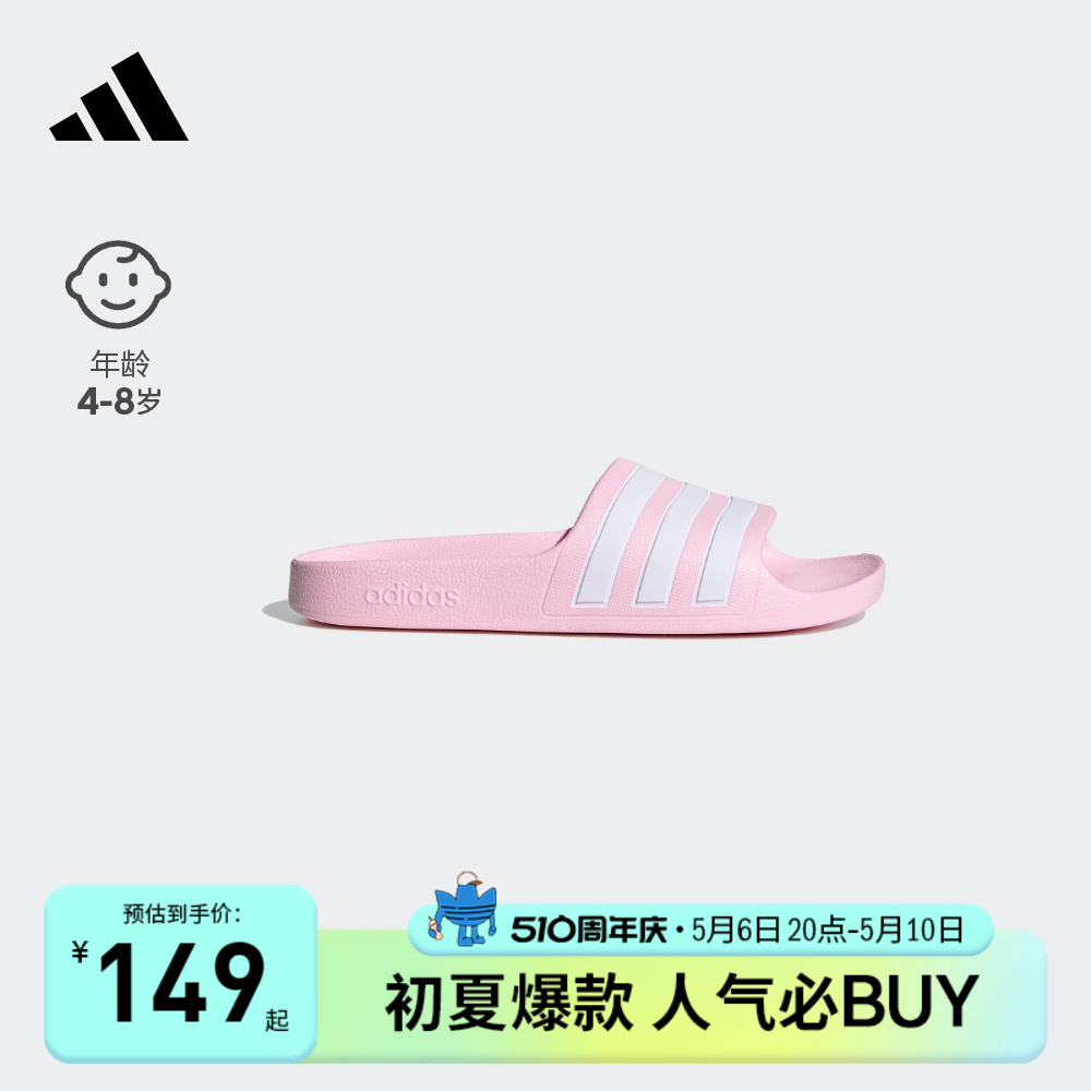 ADILETTE AQUA拖鞋女小童儿童adidas阿迪达斯官方轻运动FY8072