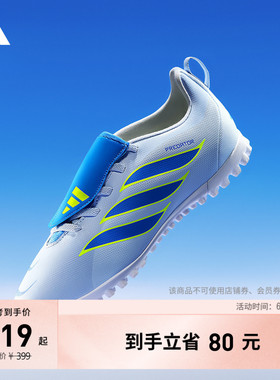 小童PREDATOR CLUB FT EL TF人草/室外硬地足球鞋adidas阿迪达斯
