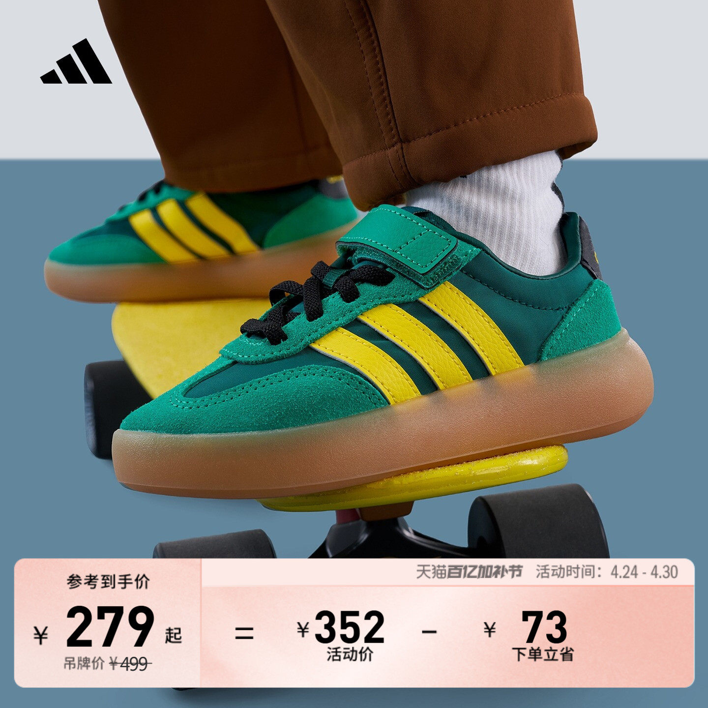 小童「果冻T头鞋」BARREDA DECODE EL运动鞋adidas阿迪达斯轻运动