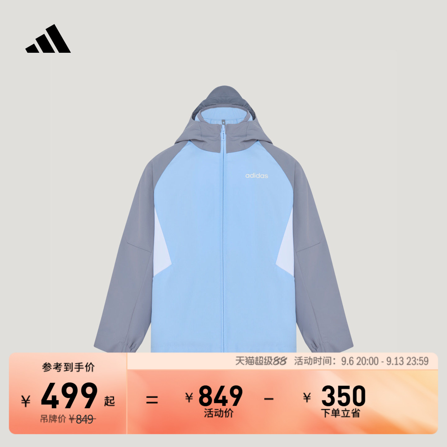 阿迪达斯男女小童二合一夹克外套
