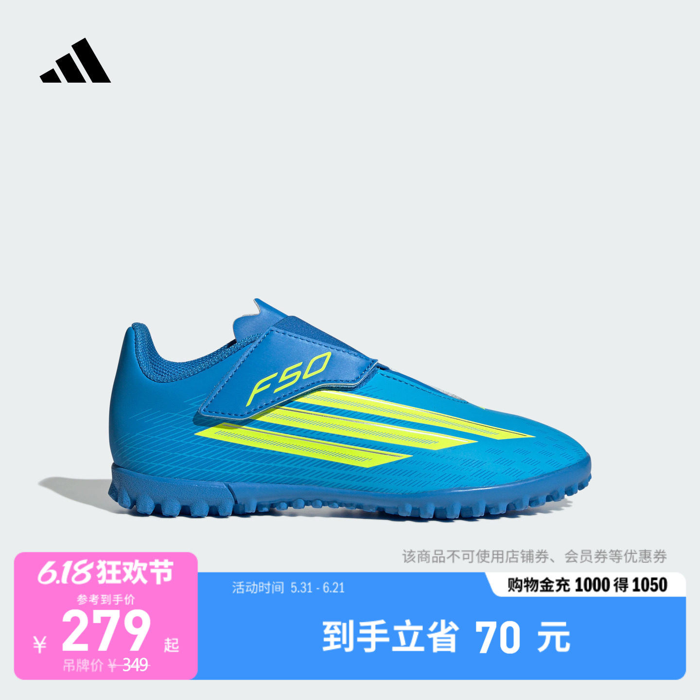 小童F50 CLUB VEL TF人造草皮/室外硬地碎钉足球鞋adidas阿迪达斯