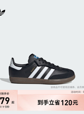男女儿童 T头鞋 SAMBA OG CF EL板鞋德训鞋adidas阿迪达斯三叶草
