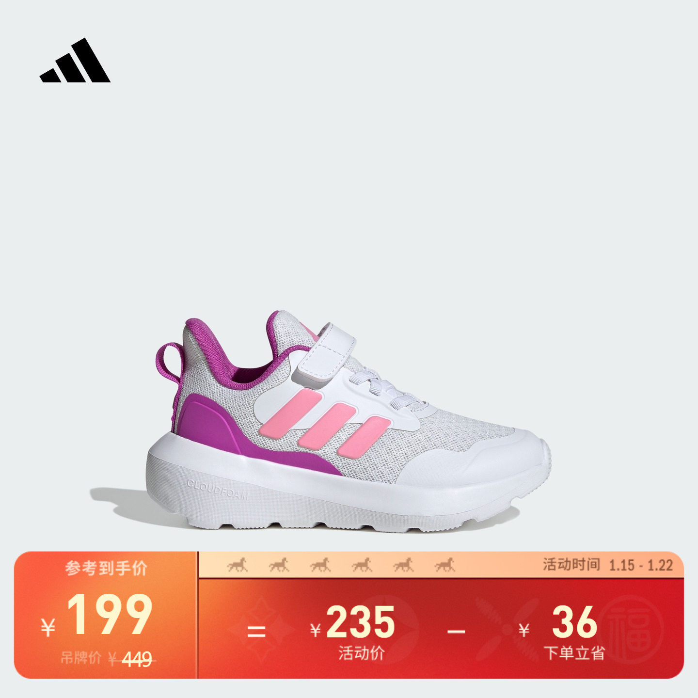 小童FortaRun 3.0 EL魔术贴休闲运动鞋adidas阿迪达斯轻运动,童鞋/婴儿鞋/亲子鞋,运动鞋,淘宝优惠券,粉丝福利购,淘宝优惠卷