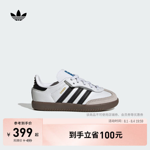 阿迪达斯三叶草经典运动板鞋