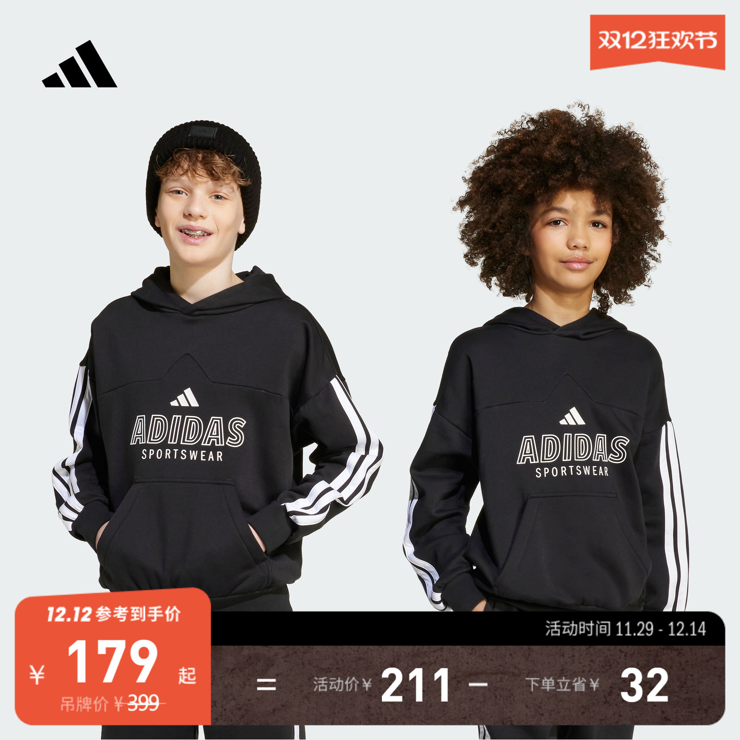 阿迪达斯男女大童连帽卫衣