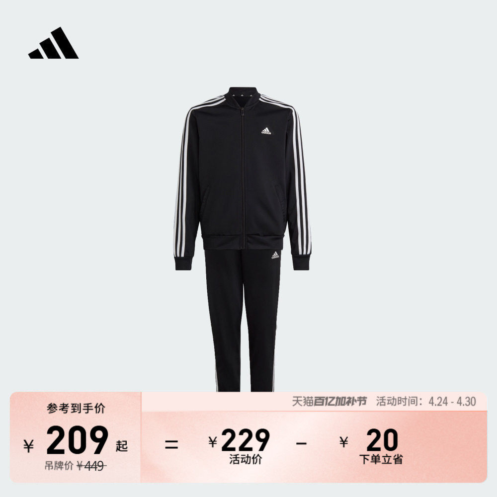 女大童休闲三条纹长袖套装儿童秋季adidas阿迪达斯官方轻运动