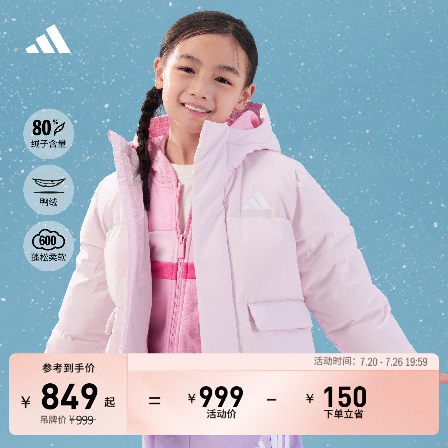 儿童600蓬保暖宽松鸭绒连帽羽绒服秋冬adidas阿迪达斯轻运动