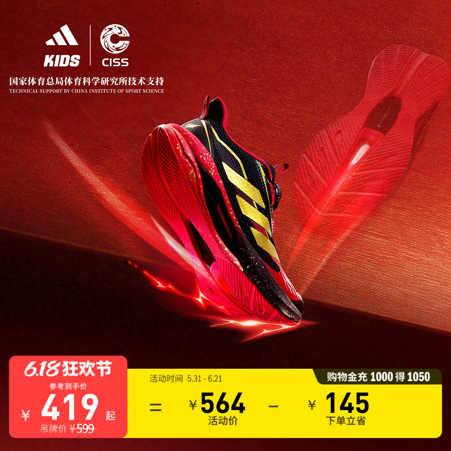 大童「LIGHTDART闪电镖」稳定网眼透气体测跑步鞋adidas阿迪达斯