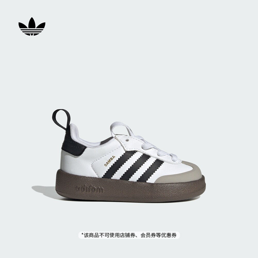 婴童「T头鞋」ADIFOM SAMBA 360防滑板鞋adidas阿迪达斯三叶草