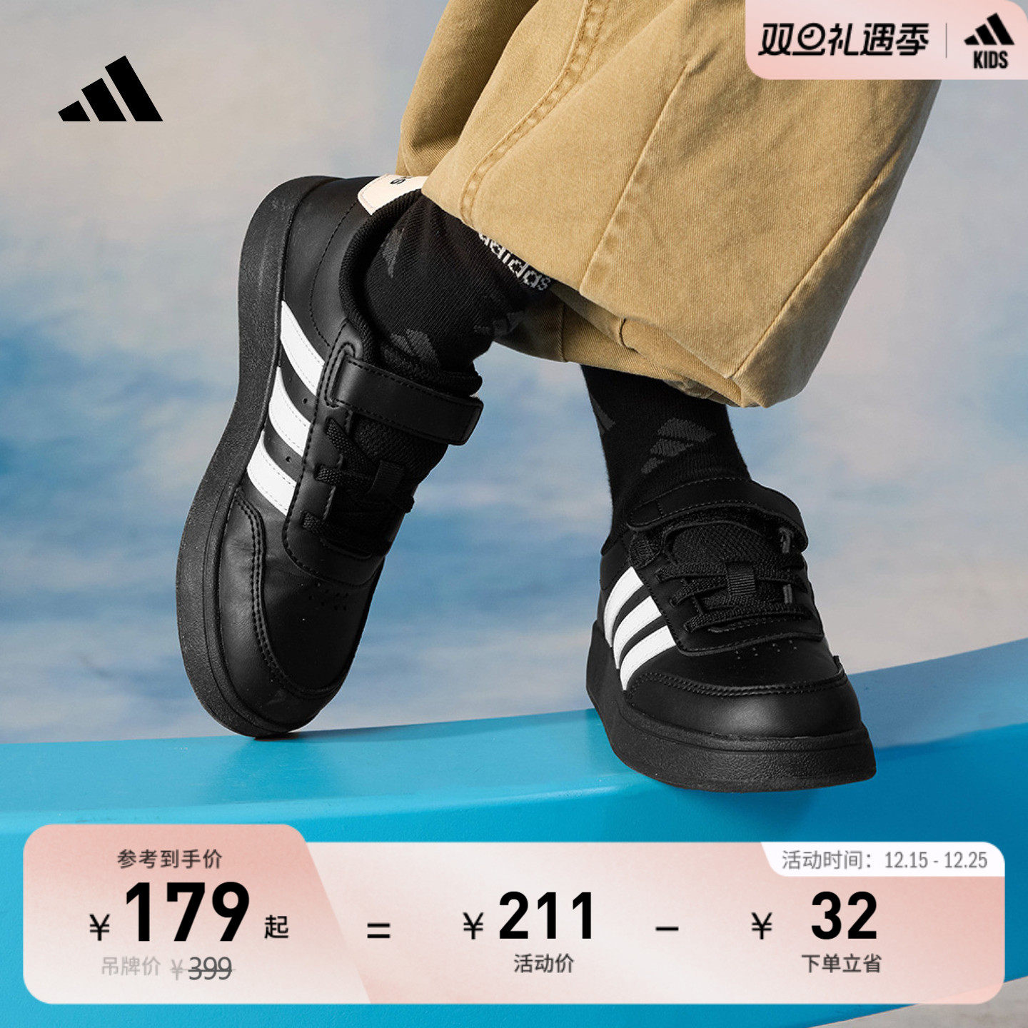 阿迪达斯男小童运动鞋