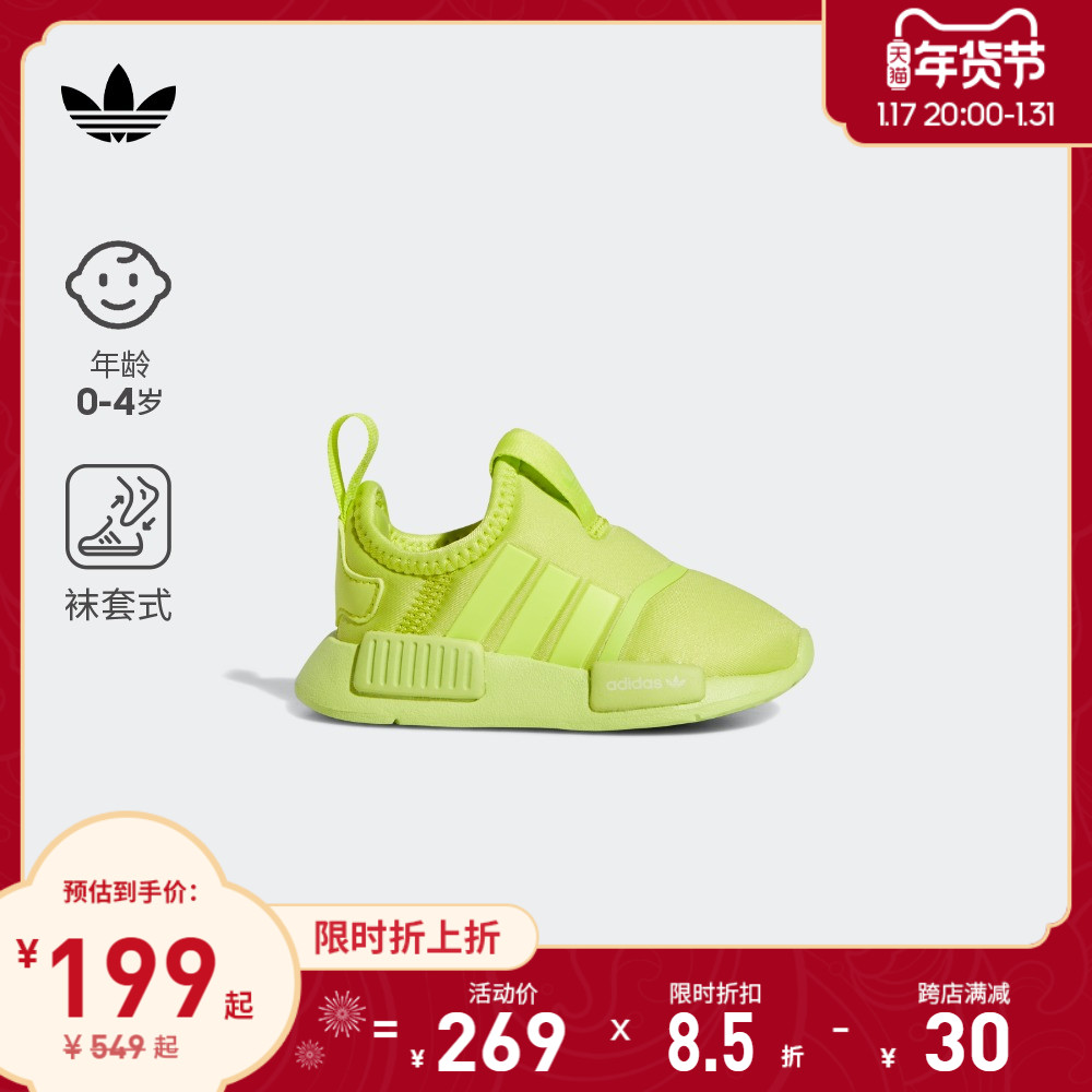 NMD 360 I经典一脚蹬运动鞋子男女婴童adidas阿迪达斯官网三叶草