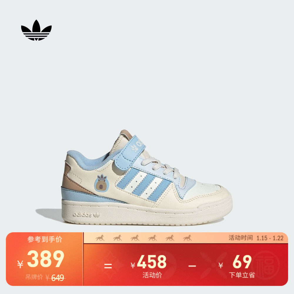 男小童 FORUM LOW C休闲篮球风板鞋adidas阿迪达斯官方三叶草,童鞋/婴儿鞋/亲子鞋,板鞋,淘宝优惠券,粉丝福利购,淘宝优惠卷