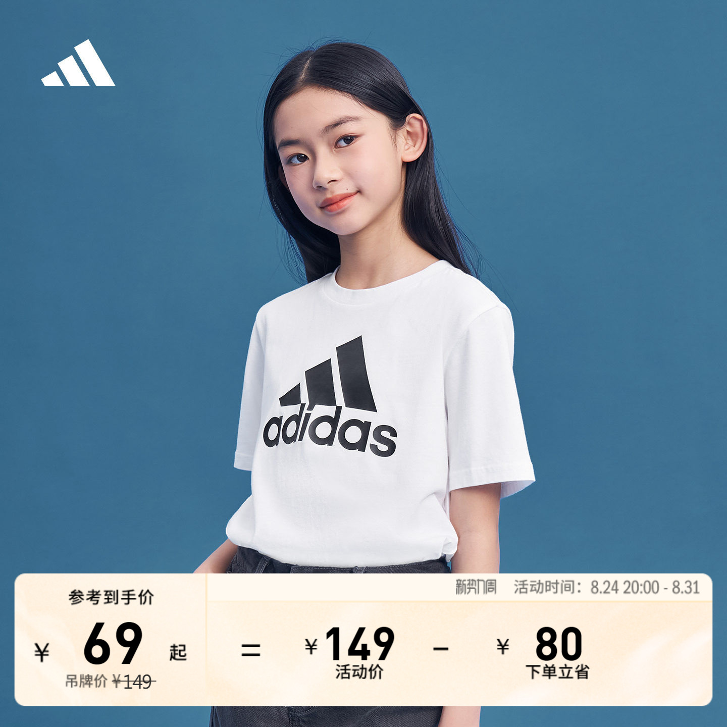 阿迪达斯男女大童短袖T恤图片
