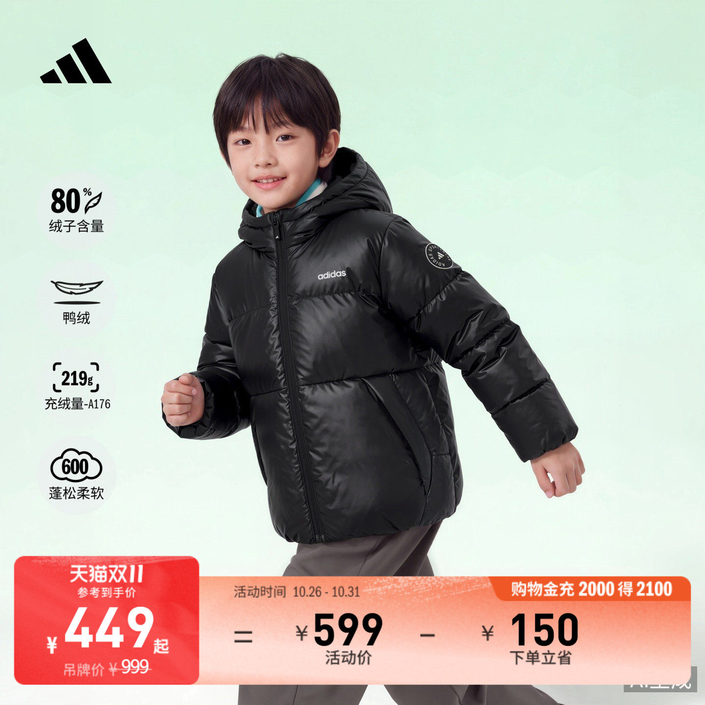 阿迪达斯男女童拒水保暖羽绒服