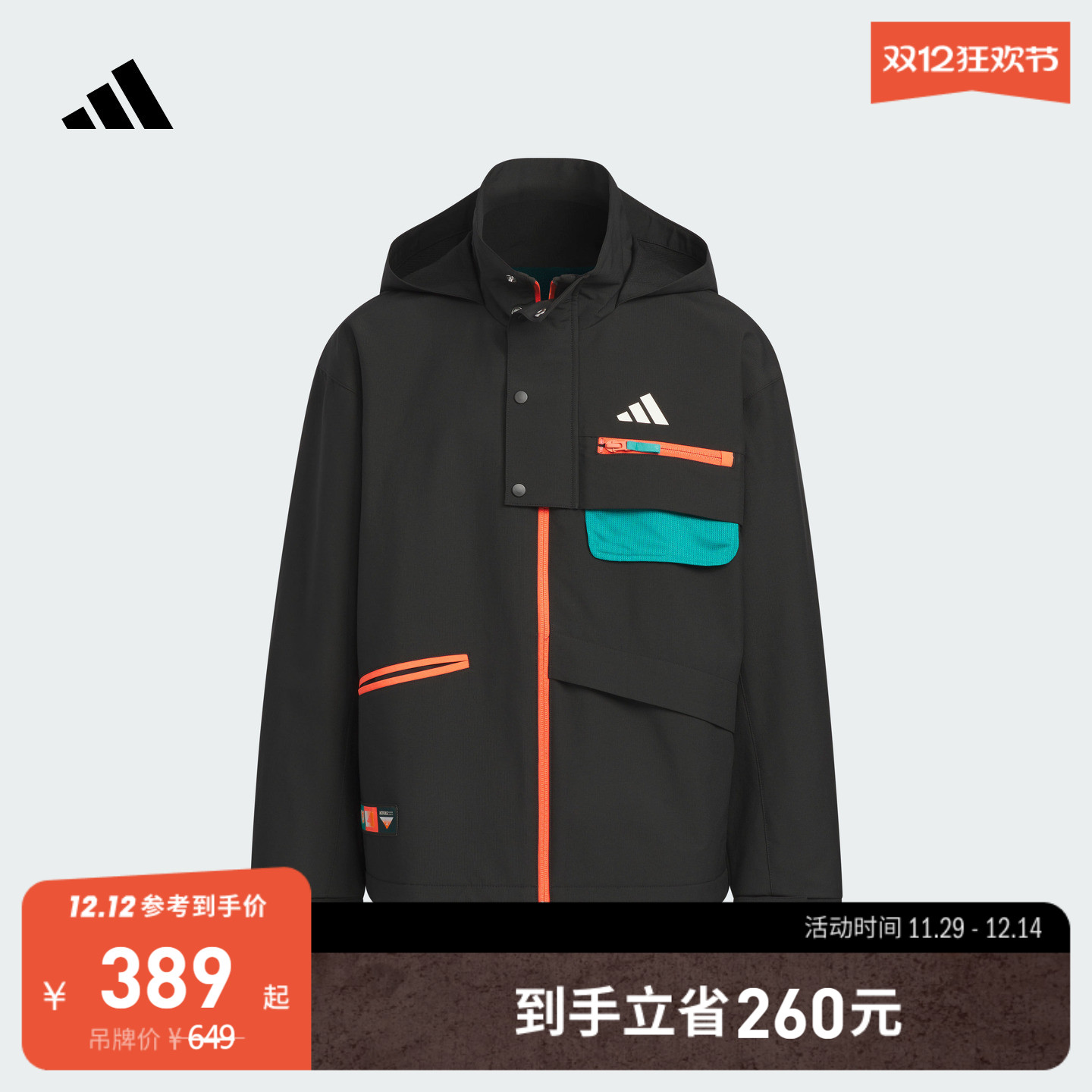 阿迪达斯男大童连帽夹克外套