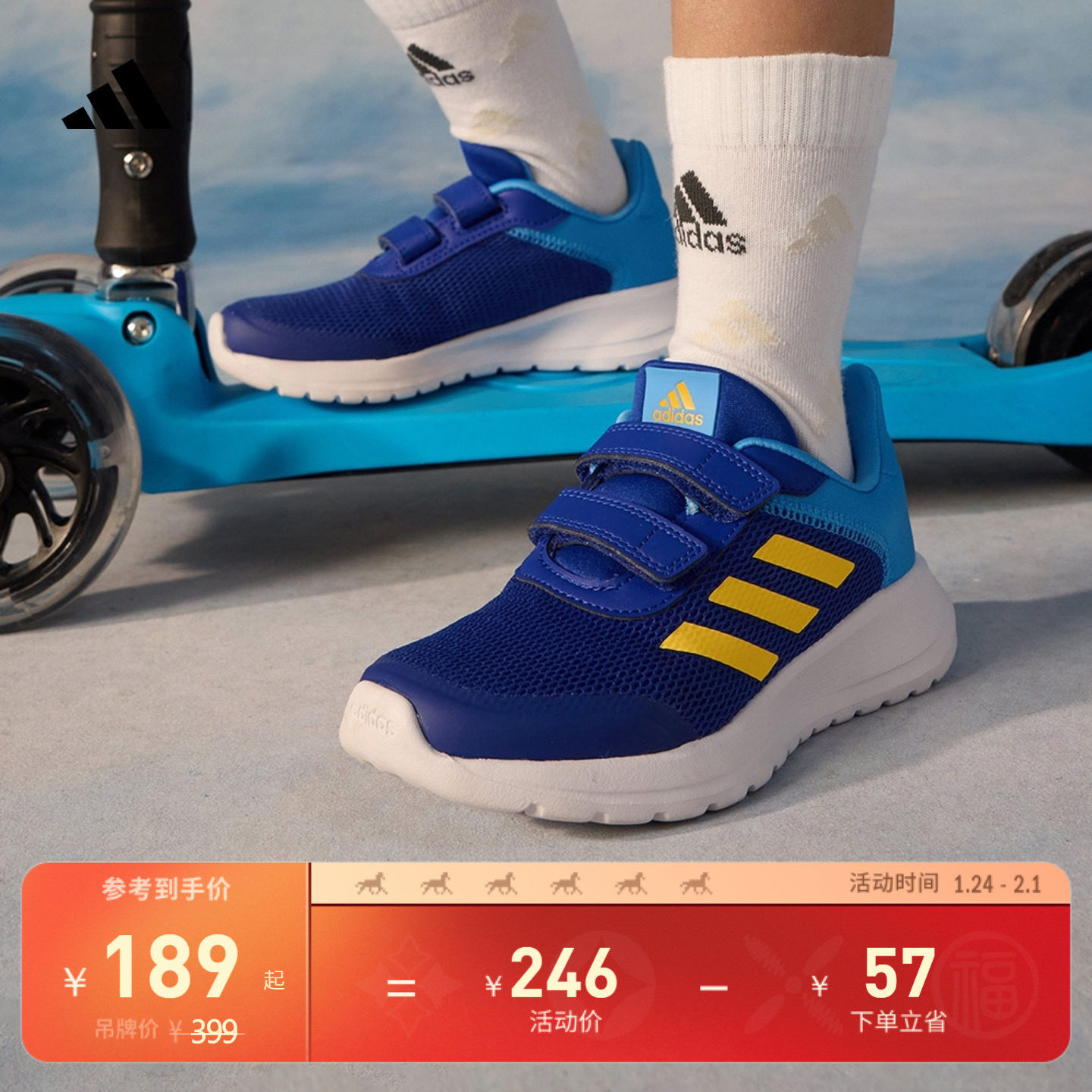 男女小童Tensaur Run 2.0魔术贴网面跑步鞋adidas阿迪达斯轻运动
