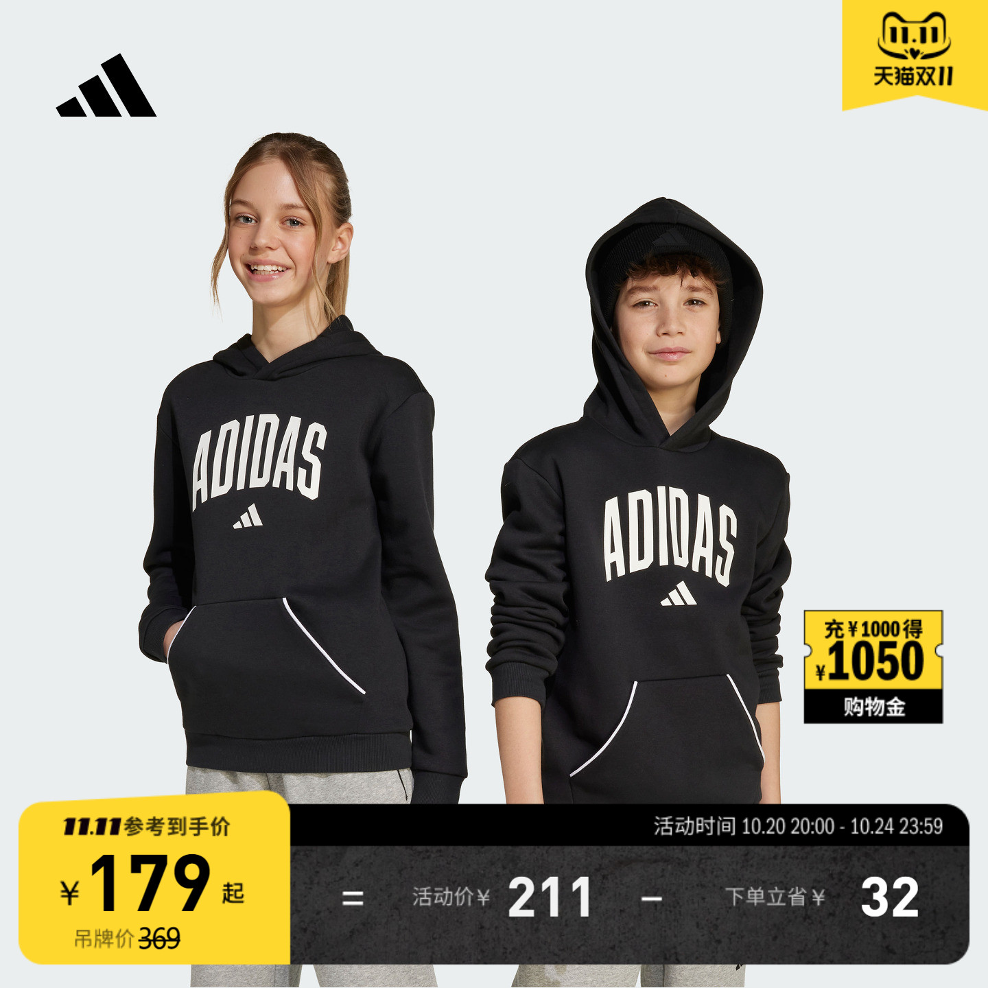 男女大童休闲抓绒连帽卫衣秋季adidas阿迪达斯官方轻运动JV7336