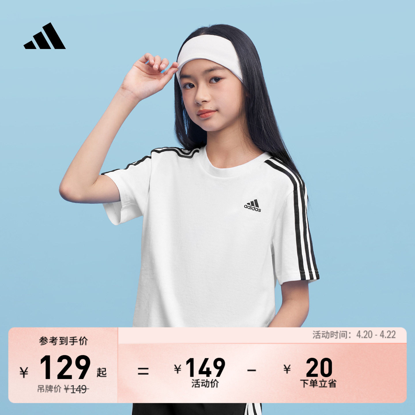 男女童休闲短袖T恤春季新款adidas阿迪达斯官方轻运动KT9185