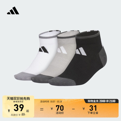 阿迪达斯男女大童袜子