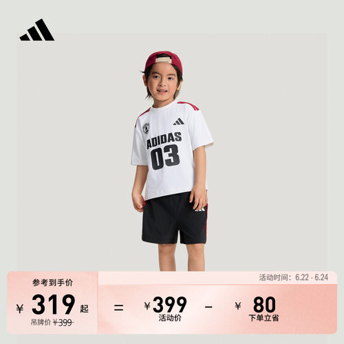 阿迪达斯男小童短袖套装