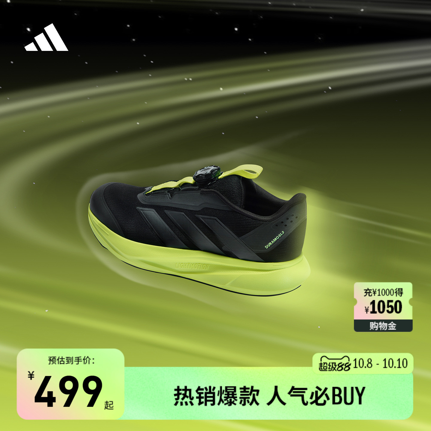 阿迪达斯男小童运动鞋