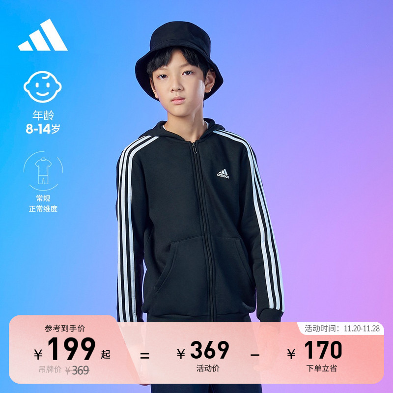 阿迪达斯男儿童三条纹连帽外套